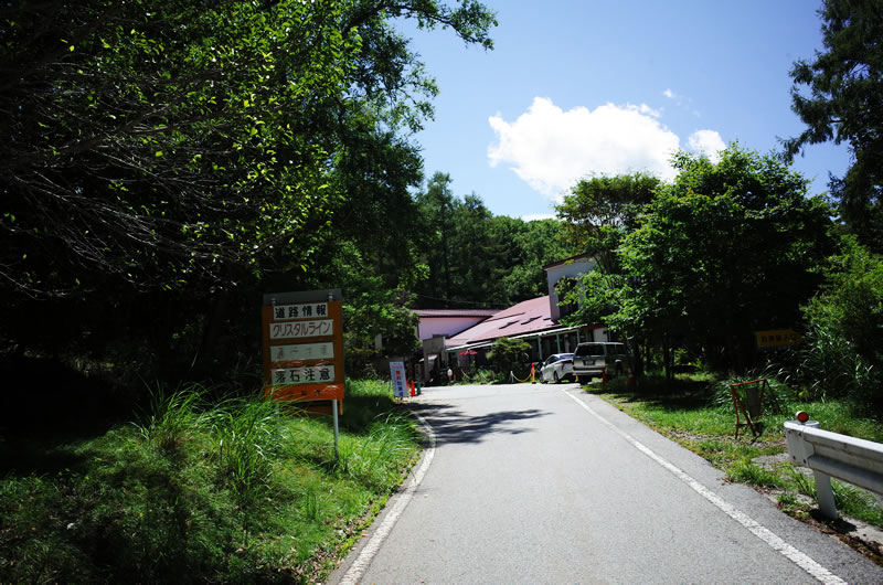 瑞牆山荘は最後の補給地点