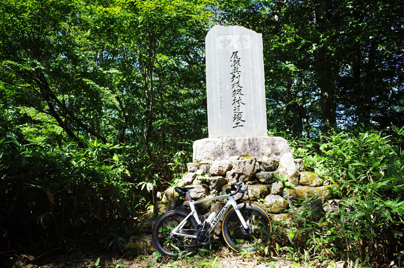 坤六峠に到着！