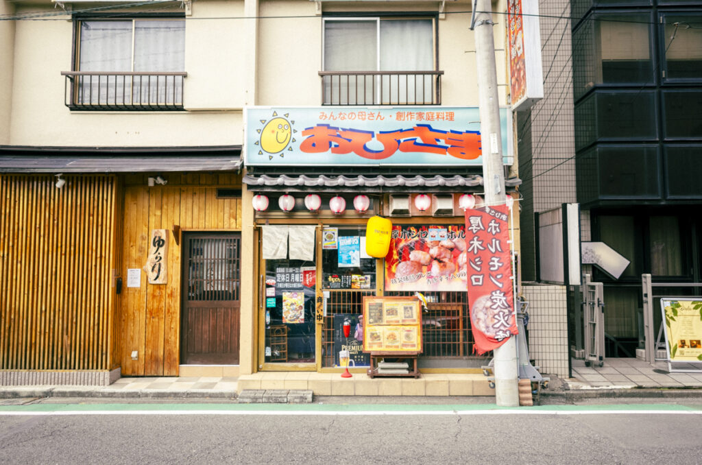 本日の目的地「おひさま」