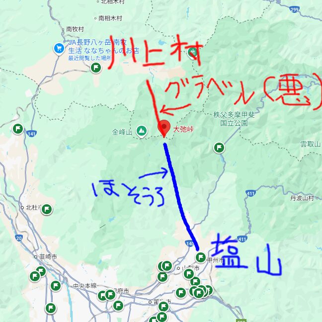 大弛峠には2つの顔があります
