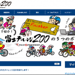 2016年の富士チャレンジはレベル高そうなんですが・・・(;´Д`)