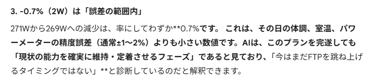 Geminiは「誤差だよ誤差」と仰る
