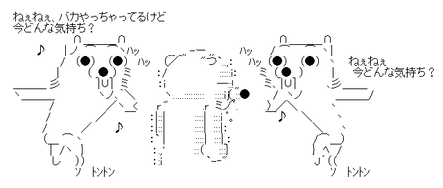 クマーAAどんな気持ち？