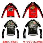 第9期生のジャージ