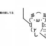 また髪の話してる AA