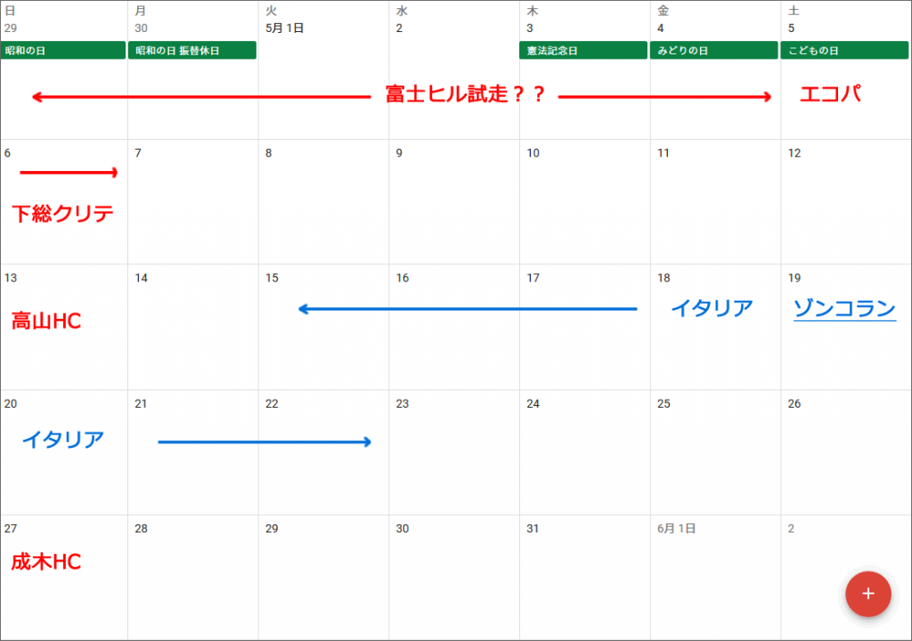 2018年5月の自転車イベント一覧