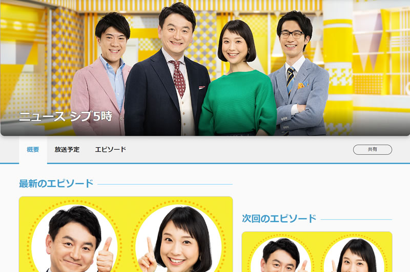 ＶＩＶＡ☆ＺＡＰＰＥＩがＮＨＫ「ニュース シブ5時」に取材されました！