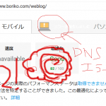 モバイルが82を記録!