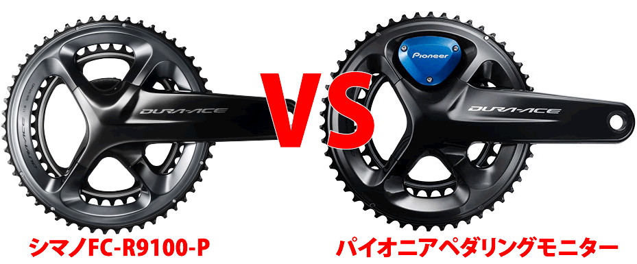 パイオニア　pioneer ペダリングモニター dura ace r9100