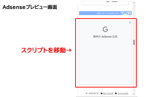 既存広告のスクリプトを何とかする
