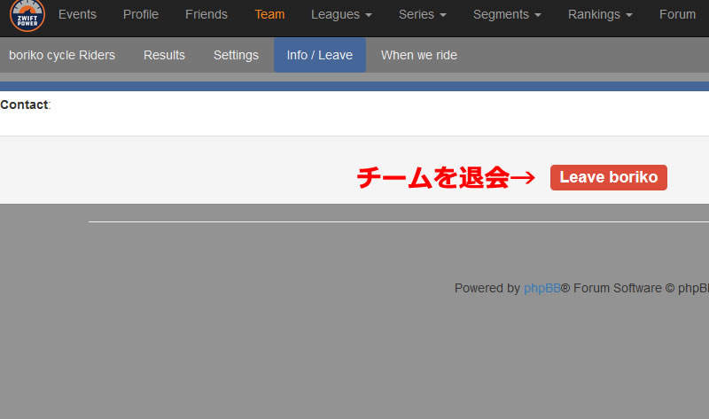 チームを退会するのは簡単