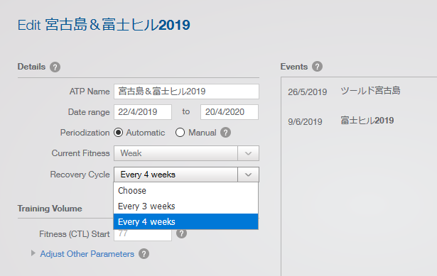 トレーニングピークスで回復サイクルを見据えた計画をつくろう