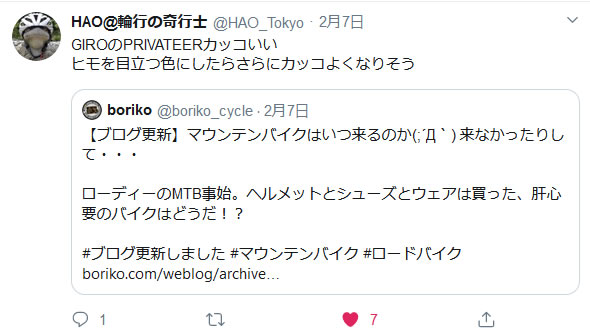 HAOさんのツイート