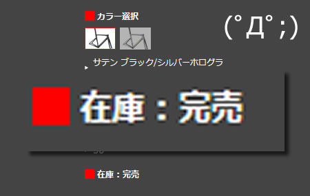 在庫完売！ ディスクロードの夢消える m9(^Д^)ﾌﾟｷﾞｬｰ 